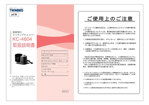 twinbird ツインバード KC-4604W